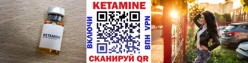 что такое наркотик  Абдулино  Кетамин VHQ 
