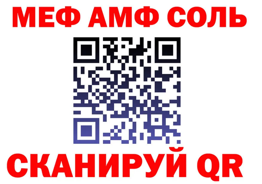 АМФ 97% ТОР площадка мега Абдулино