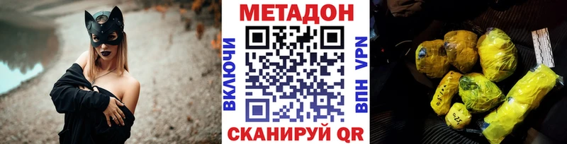 МЕТАДОН белоснежный Абдулино