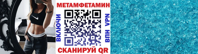 купить наркотик  Абдулино  МЕТАМФЕТАМИН витя 